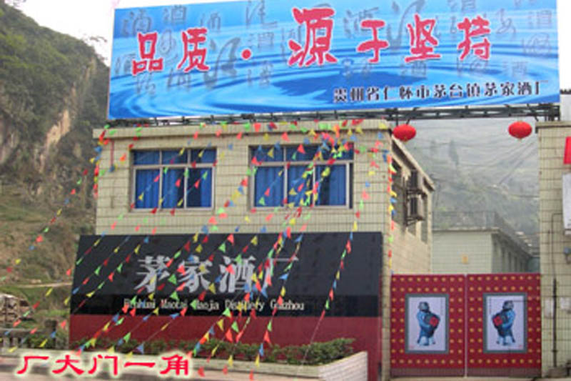 老厂原貌